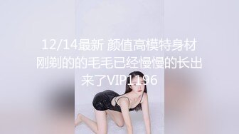 【新片速遞 】  外表是个贤妻良母内心却很放荡❤️出来住酒店老婆非要体验一下开门做爱！