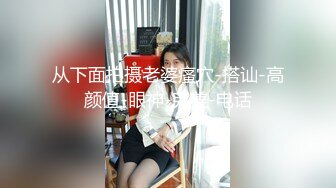 STP15427 纯纯的妹妹性感长腿眼镜妹子连体黑丝诱惑，跳蛋塞逼厨房做饭开裆扭动屁股，翘着屁股尿尿非常诱人