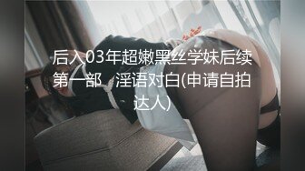  最强91大神中日混血女神“雅麦蝶”极品御姐穿学妹制服无套爆插 内射白虎美穴“我不行了-霸霸轻点”