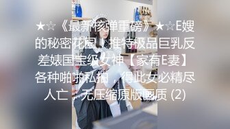 最新流出健身大屌博主【bang的快乐生活】私拍~各种玩肏他的专属巨乳肥臀人造外围T母狗 (2)