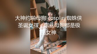 【超清AI画质增强】【瘦猴先生探花】，26岁单身小姐姐，酒店共进晚餐，推倒插穴，爽得嗷嗷叫起来