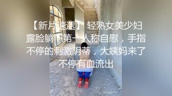  真实小情侣素颜出镜直播日常性爱无套啪啪，小帅哥侧面后入操逼