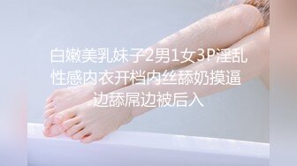 小鲜肉睡着了,无奈男友骚鸡巴发痒,拔下内裤露出水肥蜜臀！无套内射！[下]