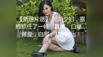  大神辣手摧花坤哥酒店约炮偷拍带徒弟和妹子3P大战