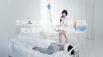 【流氓小鬼探花】赵总小弟约操小少妇，沙发69，蜂腰翘臀，淫荡小骚货这身材不错，后入观感极佳