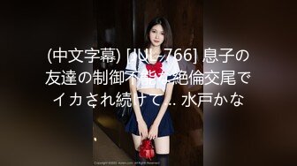 【新片速遞】锁链—两个女人的诱惑2017