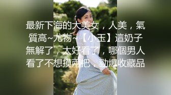 【真实换妻实录】揭阳四个帅小伙换妻,对白清晰