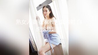 STP30944 新人女神【混血卡芙芮】金发碧眼模特，身材一级棒，掰开柔嫩鲍鱼让你一次看个够，惊鸿一现佳人