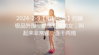 【新速片遞】  商场女厕全景偷窥长发美艳人妻穿着开裆裤⭐肉骚肥厚骚穴