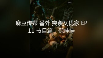 端庄气质御姐〖奶咪酱〗❤️房东姐姐的性爱调教，撕破骚货的肉丝后入翘臀，高冷给谁看，操爽了比谁都叫的声音大！