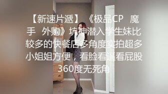 极品丰臀骚货『Jennie』土豪肉便器 啪操爆乳丰臀逼 猛烈撞击丰臀 视觉冲击