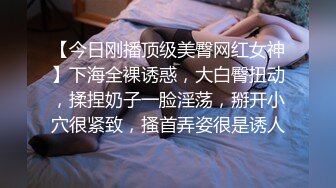 眼镜美眉女上位啪啪，我妈妈回来了那我也要惩罚你，脱了衣服身材这么好还这么骚