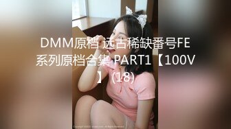 DMM原档 远古稀缺番号FE系列原档合集 PART1【100V】 (18)