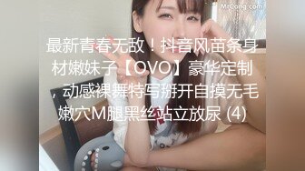 国产麻豆AV MCY MCY0007 美女相亲被下春药迷奸 苏清歌