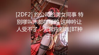 【重磅推荐】推特大神DOM-窒息高质量出品 女老板sub的完全臣服 牛奶灌肠激烈喷射自慰