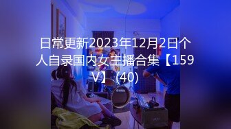 日常更新2024年4月8日个人自录国内女主播合集 (46)