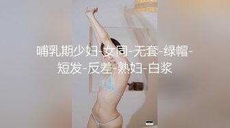 ⭐性感小骚货⭐淫乳女神〖下面有根棒棒糖〗上门按摩师免费升级无套插入，超顶身材极度淫骚