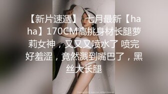 颜值美女新人下海！化好妆给大家秀！贫乳无毛骚穴，黑丝美腿，双指插入猛扣...