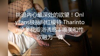 挑逗内心最深处的欲望！OnlyFans极品网红模特 Tharinton绝美花瓣浴诱惑！唯美和性欲融为一体