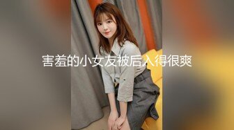 【源码录制】七彩主播【国服少女小怡-在职车模】5月4号-6月6号直播录播❄️顶级校花女神携闺蜜激情啪啪大秀❄️【68V】 (37)