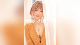 【新速片遞】  ❤️Ts-药娘柚子-彭知熙·❤️T ：卡哇伊的小妖精，和哥哥互相吃棒棒，坐骑，分泌出滑滑的液体！ 