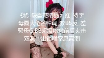 啪到深处自然爽 赫本女神 黑白 苏蒽熙 大合集【144V 】 (16)