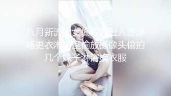 最新反差婊《19》性爱私拍流出❤️精选15部美女出境 操的热火朝天