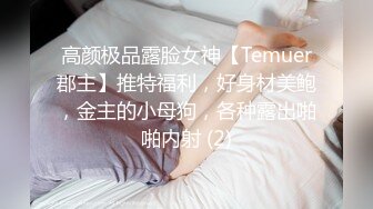 萝莉社 圣诞平安夜 漂亮女主播与傍一大哥的激情3P