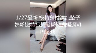 STP30961 好身材美乳妹妹！难得超粉嫩美穴，性感逼毛水嫩多汁，揉搓阴蒂淫水流出，假屌快速抽插呻吟 VIP0600