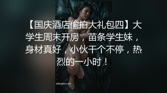 【全網首發】【最新泄密】情侶自拍流出，極品女生顏射吃精 外表清純可愛內心淫蕩無比～11V高清原版 (4)