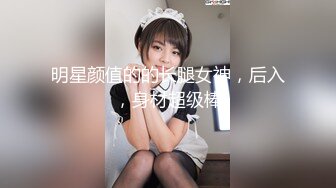   美臀长腿颜值女神被大屌炮友各种操，第一视角拍摄舔屌深喉，骑乘抱着屁股打桩