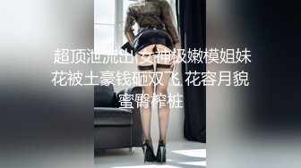 【新速片遞】  黑丝伪娘3P 被两根大肉棒轮着连续无套输出 口爆吃精 射了一屁屁 