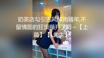 平头哥单位宿舍约炮极品身材的美女同事各种姿势啪啪