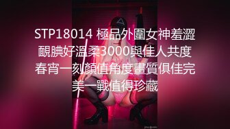 气质反差萌妹【斯芬克斯】299付费群~完整版~丝袜美腿~上位插摇【50V】 (34)