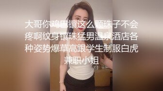 -漂亮眼镜学妹颜值高身材好 寂寞难耐用茄子圆珠笔插逼自慰