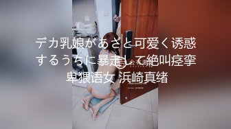 小妖精微露脸，口交