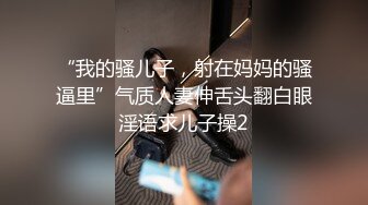 【重磅核弹】人气约啪大神【Q先森】4 5月未发学妹模特素人，妹子质量都挺高