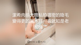 大奶肤白女友撕网袜