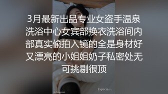 STP17342 气质高颜值妹子啪啪，洗完澡扣逼口交后入抽插高一半来姨妈