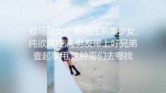 推特S级身材美艳翘臀女神“小可爱”不雅私拍旅游露出性爱野战公共场所啪啪 (6)