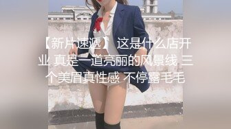 绝品女神气质美女 舍不得狠插 超级大奶潜规则內射露臉多水