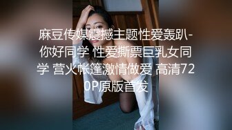 身材超级完美的模特身材女友被男友多个姿势玩穴，无套啪啪，口交，厕所尿尿