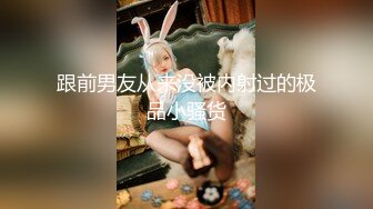 【新片速遞】御姐女神操过一回难以忘怀再次约到酒店，洗完澡后白嫩大长腿明媚颜值肉棒挡不住硬硬掰开逼穴猛力抽送【水印】[1.92G/MP4/39:01]