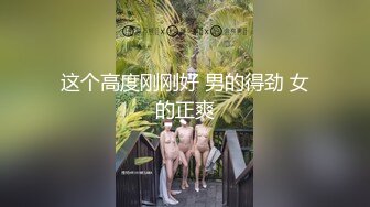 MP4/ 562M] 黑丝长腿美女 被无套输出 上位骑乘骚叫不停 奶子哗哗 操的白浆直流