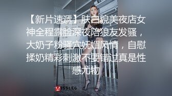 【最新流出女神】DeepEggs 神仙姐姐美到窒息梦中情人 制服诱惑跳蛋阳具大尺度互动高潮 劲爆身材极品小穴 (5)