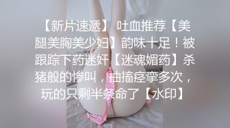 写字楼女厕偷拍 黑裙长发漂亮的美女肥鲍鱼的口已经被打开了