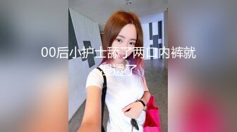 6/6最新 约炮死守最后防线学妹拉着裤子不让上最后帮男友口出来VIP1196