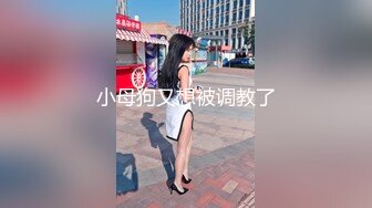 网红Kitty和男友激情啪啪私拍流出 美臀后入自己扭动饥渴趴操