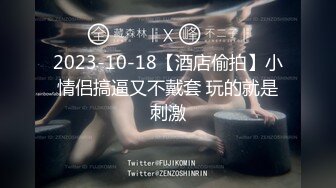 ⚫️⚫️顶级露脸反差婊！斯文眼镜OF性奴母狗【u283090755】福利私拍，露出道具紫薇SM啪啪