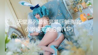 【新速片遞】  极品美少女！夜晚驾车户外车震！下车引擎盖上操，后坐骑乘位插嫩穴，上上下下套弄，很是刺激娇喘呻吟